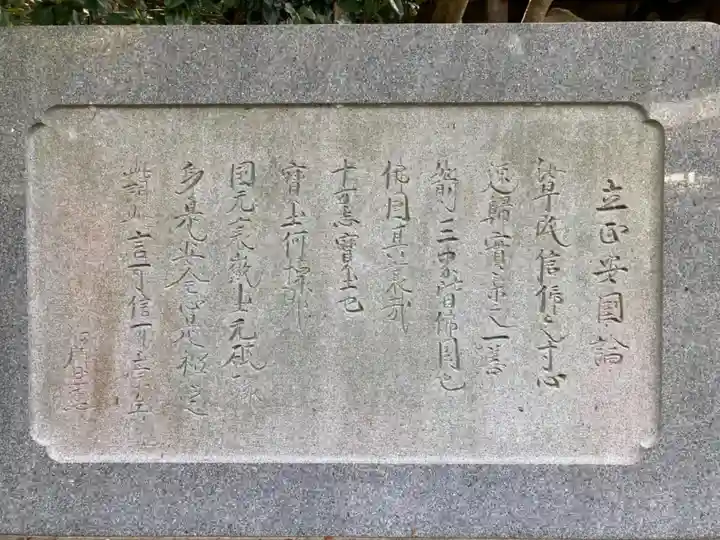 安國論寺(安国論寺)のその他建物