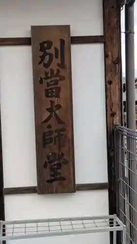 生源寺(滋賀県)