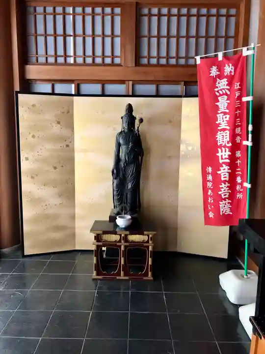 伝通院(東京都)