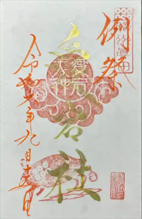 愛宕社(山家神社境内社)(長野県)