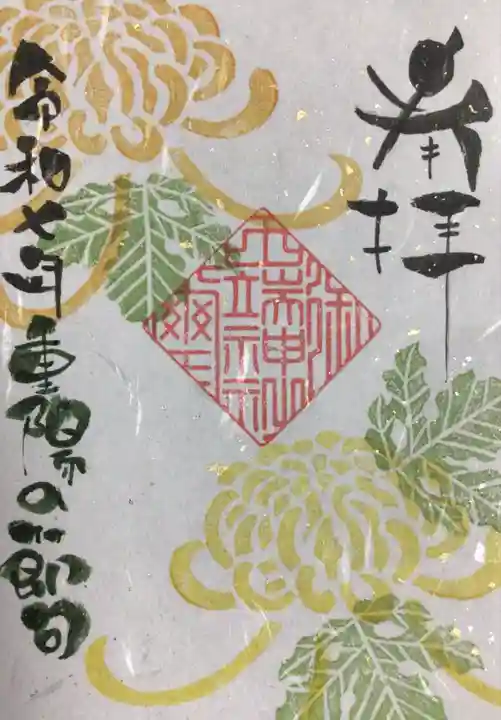 田端神社(東京都)