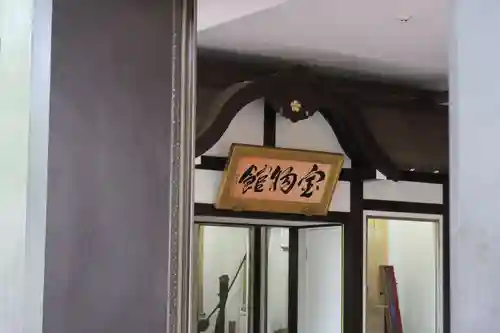 福祥寺（須磨寺）のその他建物