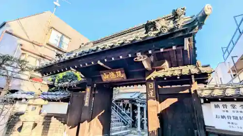 妙見寺の山門・神門