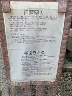 長遠寺のその他建物