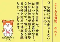 鹿角八坂神社(秋田県)