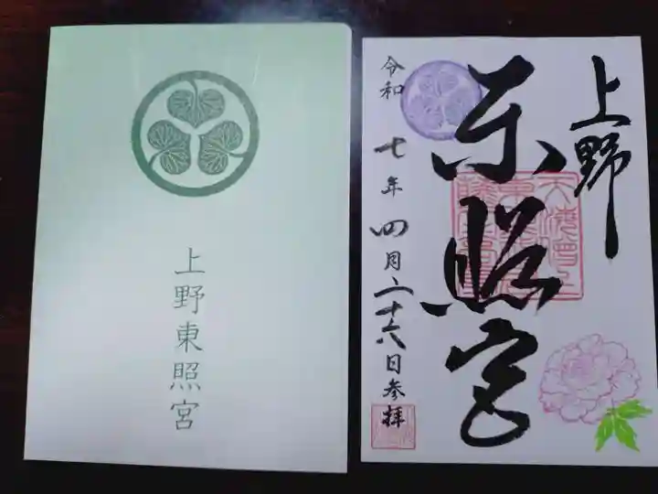 上野東照宮(東京都京成上野駅)の投稿(1回目)。ライトアップの