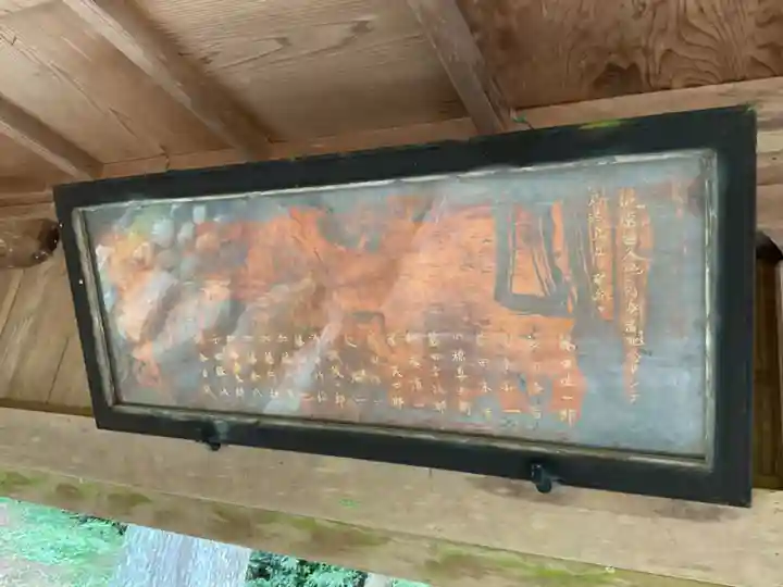 神明神社(根村)のその他建物