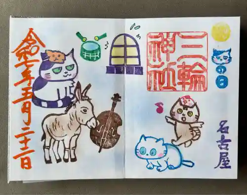 三輪神社(愛知県)