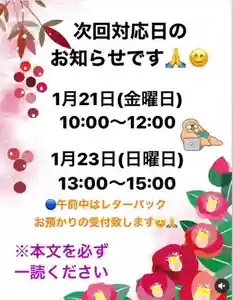 眞隆寺(千葉県) 2022年01月21日(金)〜(2022年01月20日(木) 22時47分32秒投稿)