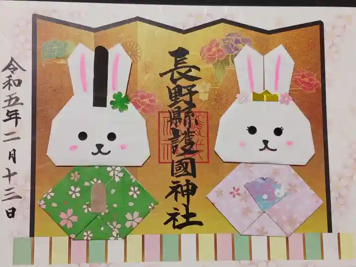 折り紙(ひな祭り)の御朱印です。