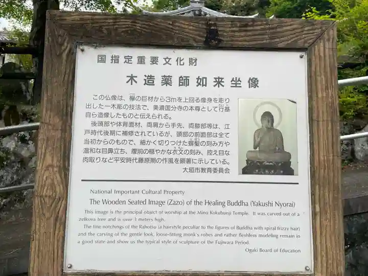 美濃國分寺(岐阜県)