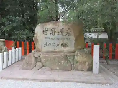 熊野速玉大社のその他建物