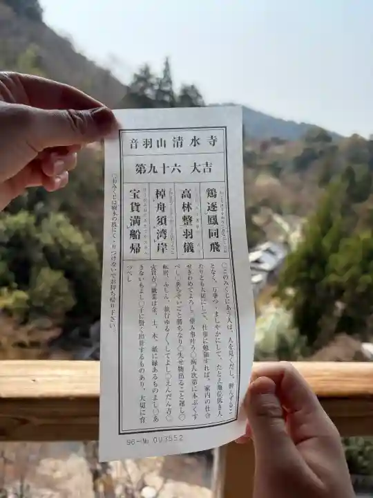 清水寺の{uncategorized: "未分類", other: "その他", undefined: "問題あり", building: "その他建物", grave: "お墓", sacred_gate: "鳥居", guardian: "狛犬", statue: "像", buddha: "仏像", history: "歴史", nature: "自然", garden: "庭園", animal: "動物", pagoda: "塔", temizu: "手水舎", mountain_gate: "山門・神門", sanctuary: "本殿・本堂", subordinate: "末社・摂社", art: "芸術", scenery: "景色", jizo: "地蔵", ema: "絵馬", goshuin: "御朱印", omikuji: "おみくじ", items: "授与品その他", amulet: "お守り", goshuincho: "御朱印帳", eats: "食事", festival: "お祭り", votive_dance: "神楽", shichigosan: "七五三参", wedding: "結婚式", experience: "体験その他", initially: "初詣", around: "周辺", anti_infection: "感染症対策"}