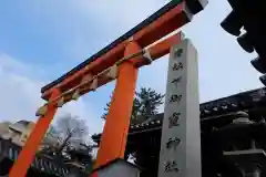 下御霊神社(京都府)