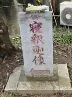 世界平和パゴダのその他建物