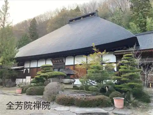 全芳院(長野県)