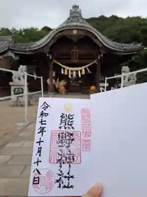 東海市熊野神社(愛知県)