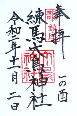 酉の市、一の酉