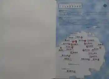 無動寺の御朱印帳