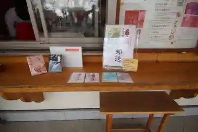 豊受神社の御朱印