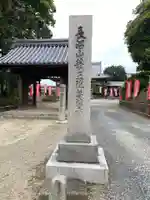 萬徳寺のその他建物