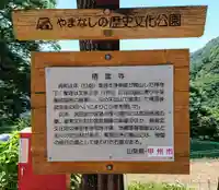 栖雲寺のその他建物