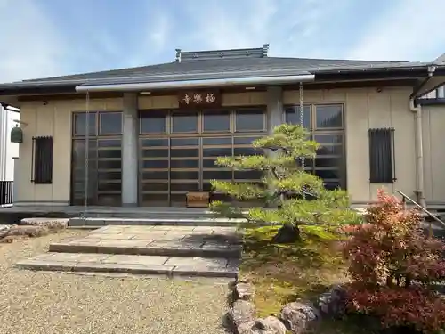 西方山極楽寺(岐阜県)