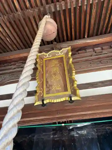 大瀧神社の{uncategorized: "未分類", other: "その他", undefined: "問題あり", building: "その他建物", grave: "お墓", sacred_gate: "鳥居", guardian: "狛犬", statue: "像", buddha: "仏像", history: "歴史", nature: "自然", garden: "庭園", animal: "動物", pagoda: "塔", temizu: "手水舎", mountain_gate: "山門・神門", sanctuary: "本殿・本堂", subordinate: "末社・摂社", art: "芸術", scenery: "景色", jizo: "地蔵", ema: "絵馬", goshuin: "御朱印", omikuji: "おみくじ", items: "授与品その他", amulet: "お守り", goshuincho: "御朱印帳", eats: "食事", festival: "お祭り", votive_dance: "神楽", shichigosan: "七五三参", wedding: "結婚式", experience: "体験その他", initially: "初詣", around: "周辺", anti_infection: "感染症対策"}