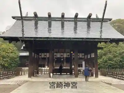 宮崎神宮(宮崎県)