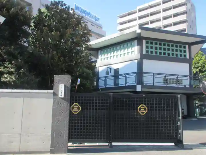 松秀寺(東京都)