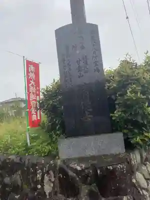 清徳寺のその他建物