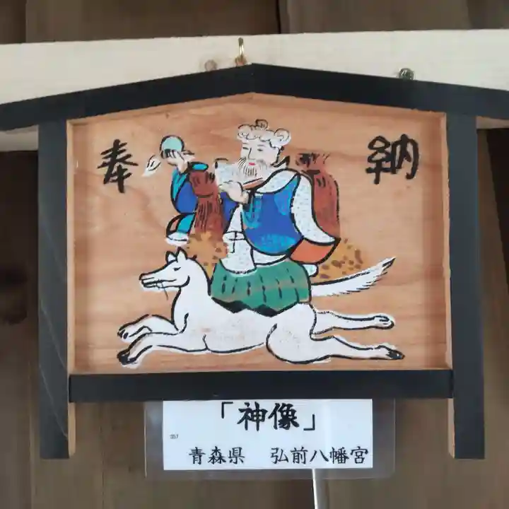 七重浜海津見神社(北海道)