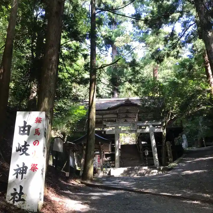 由岐神社のその他建物