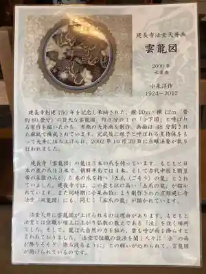 建長寺(神奈川県)