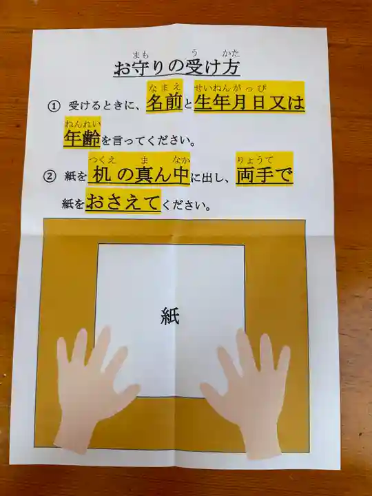 玉三稲荷神社(三重県)