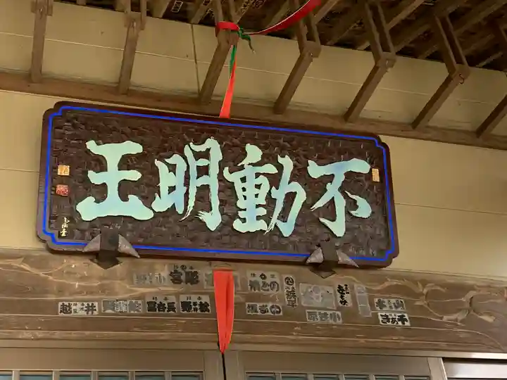 退魔寺(厄除茂呂不動尊)のその他建物