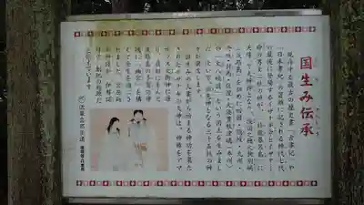 伊弉諾神宮(兵庫県)