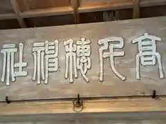 高千穂神社(宮崎県)