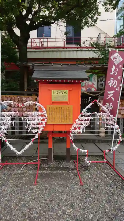 露天神社(お初天神)のおみくじ