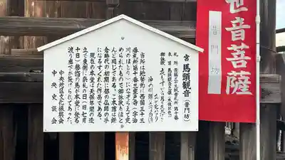 普門坊(山形県)