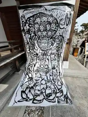 福祥寺（須磨寺）(兵庫県)