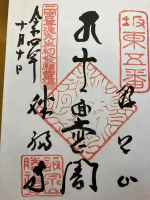 飯泉八幡神社(神奈川県)