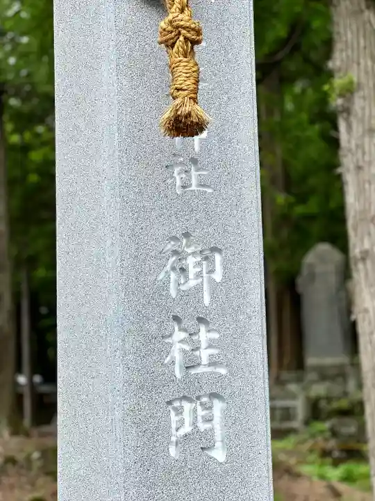 小野神社のその他建物