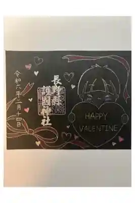 2月デカミニ御朱印
