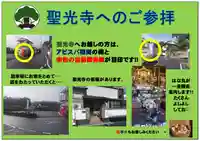 聖光寺(福岡県)