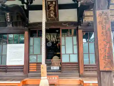 延寿寺/日荷堂(東京都)