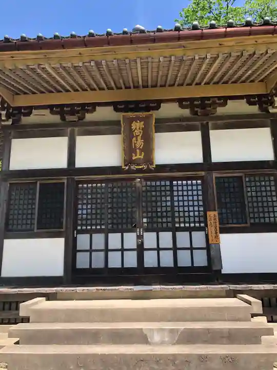 妙法寺(福井県)