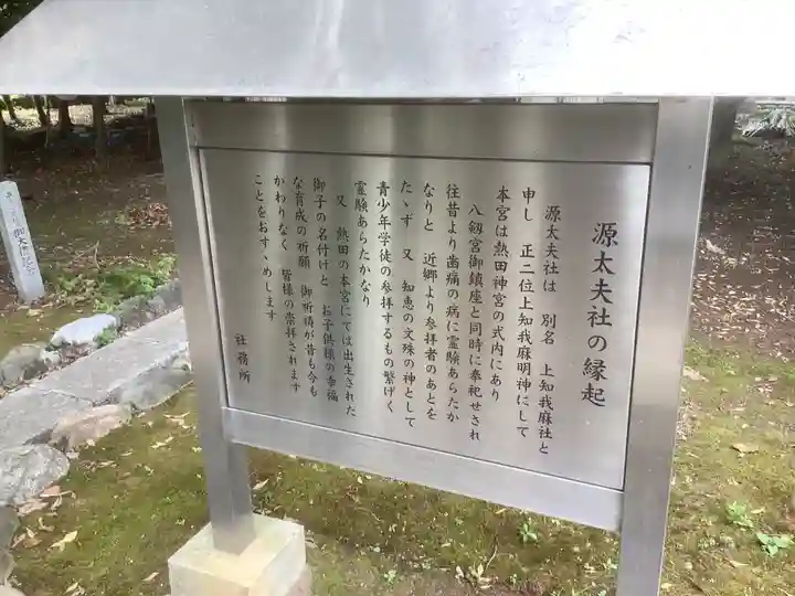 八剣社(愛知県)