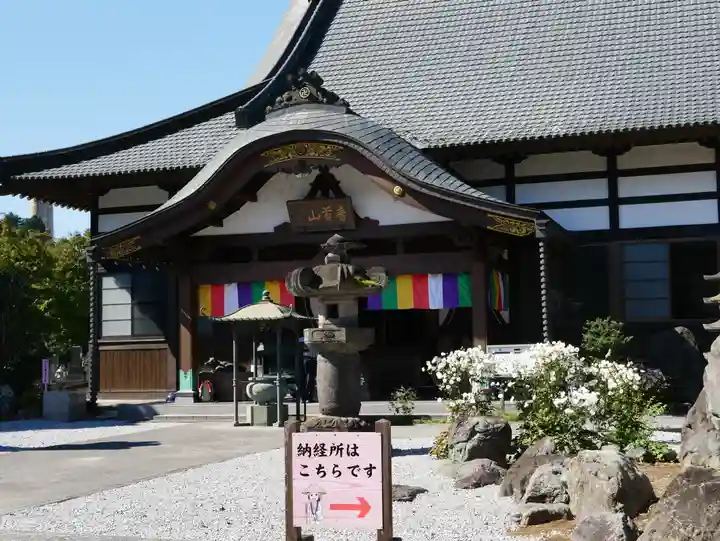 法長寺の本殿・本堂