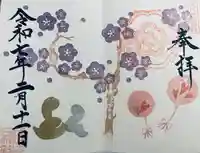 大歳神社(静岡県)